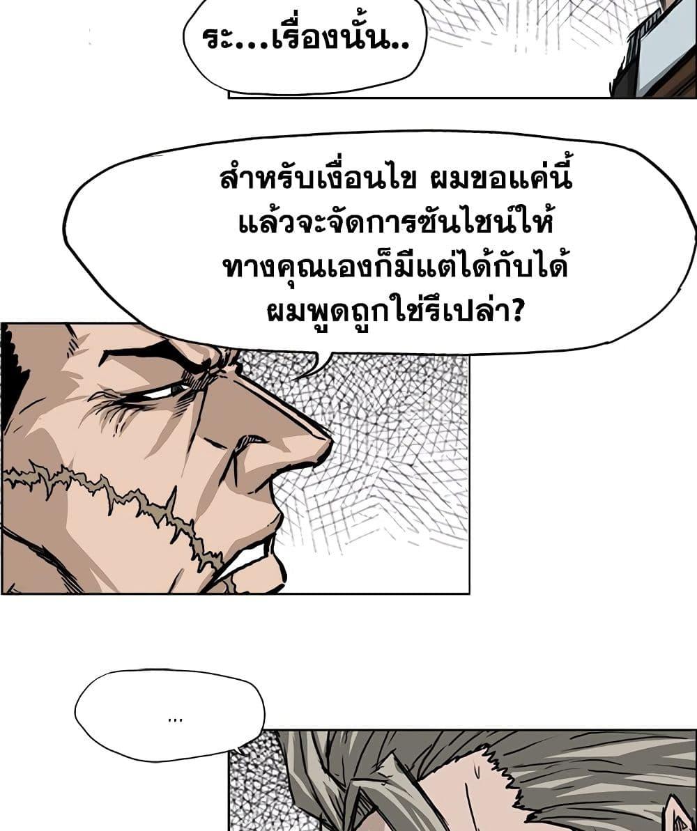 อ่านการ์ตูน Boss in School 45 ภาพที่ 47