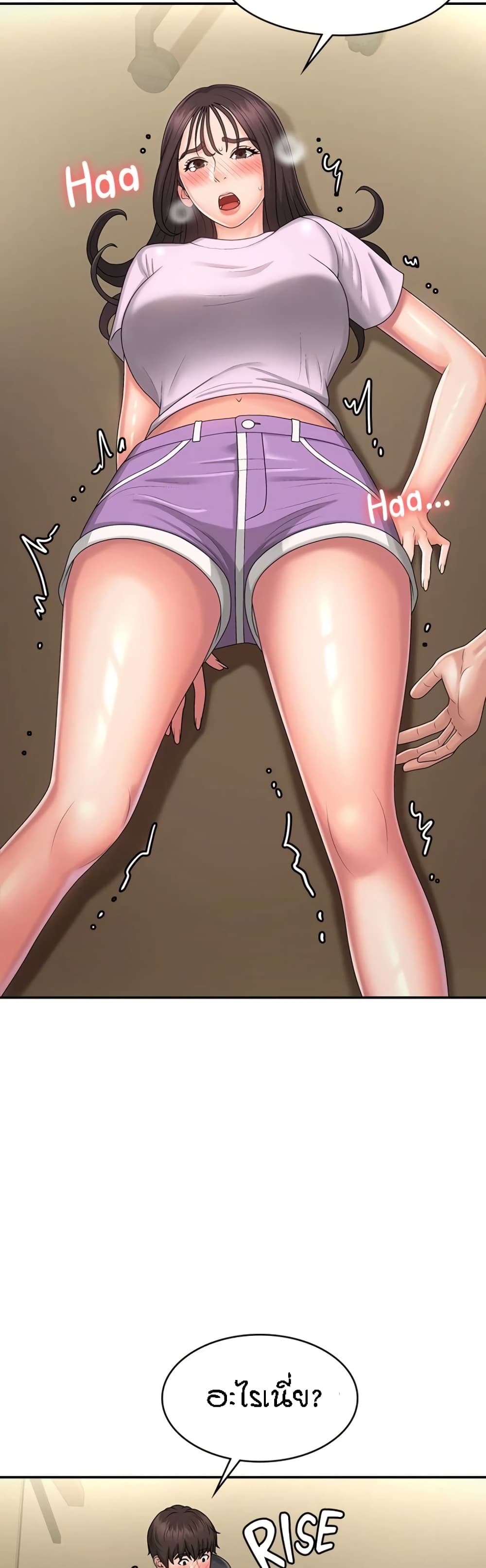 อ่านการ์ตูน Aunt Puberty 34 ภาพที่ 17