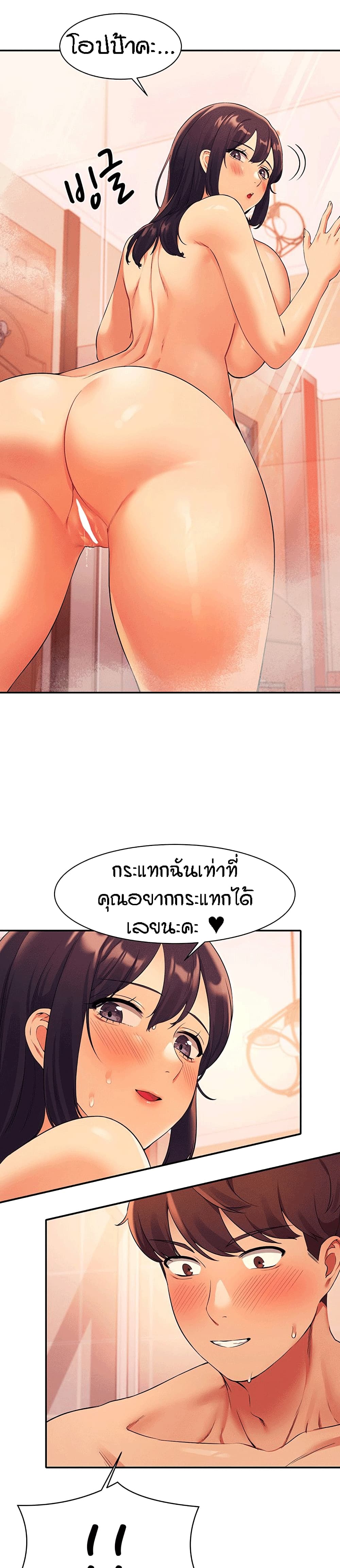 อ่านการ์ตูน Is There No Goddess in My College? 25 ภาพที่ 3