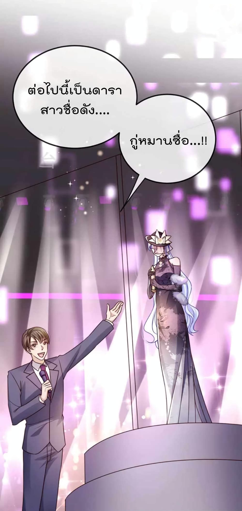 อ่านการ์ตูน One Hundred Ways to Abuse Scum 98 ภาพที่ 23