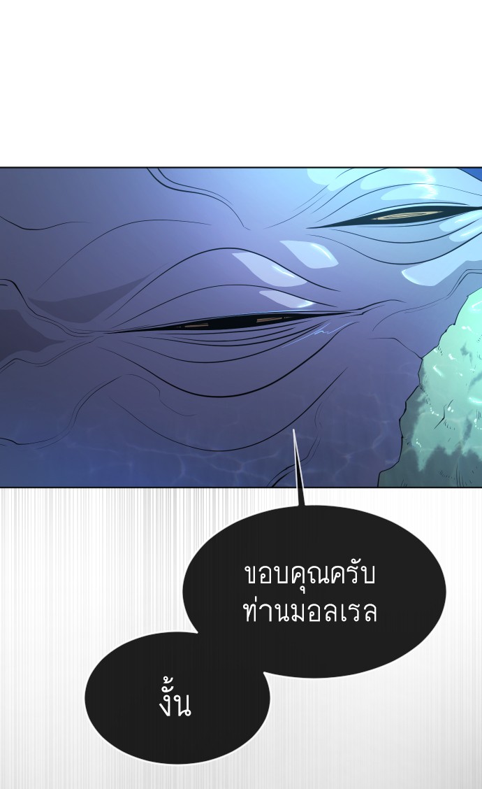 อ่านการ์ตูน Superhuman Era 107 ภาพที่ 11