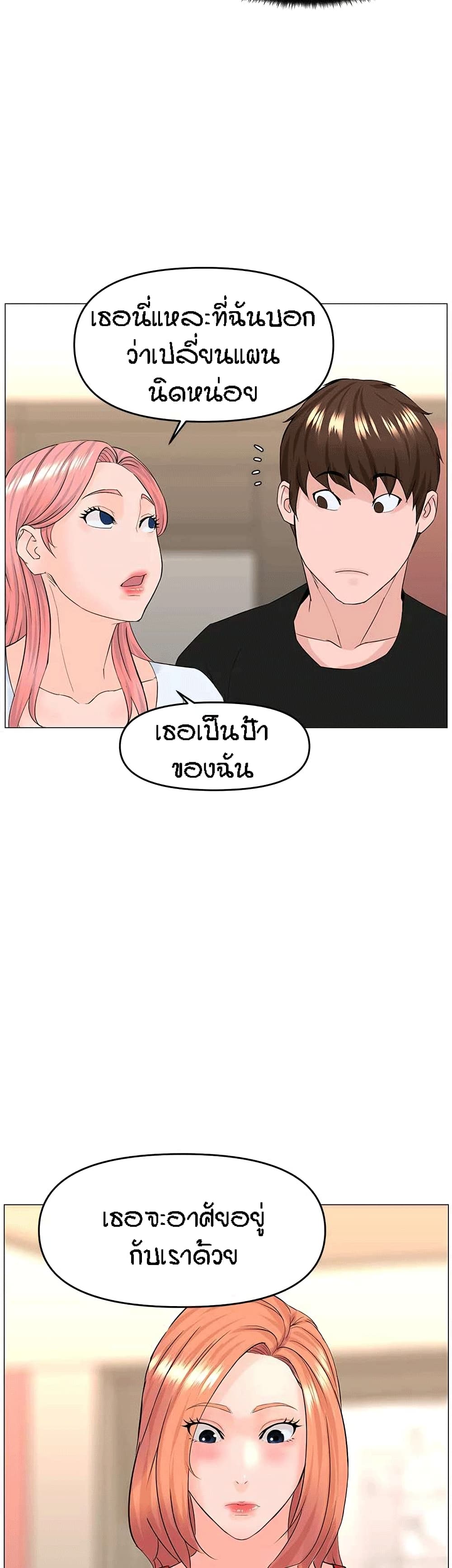 อ่านการ์ตูน The Neighborhood Celebrity 41 ภาพที่ 19