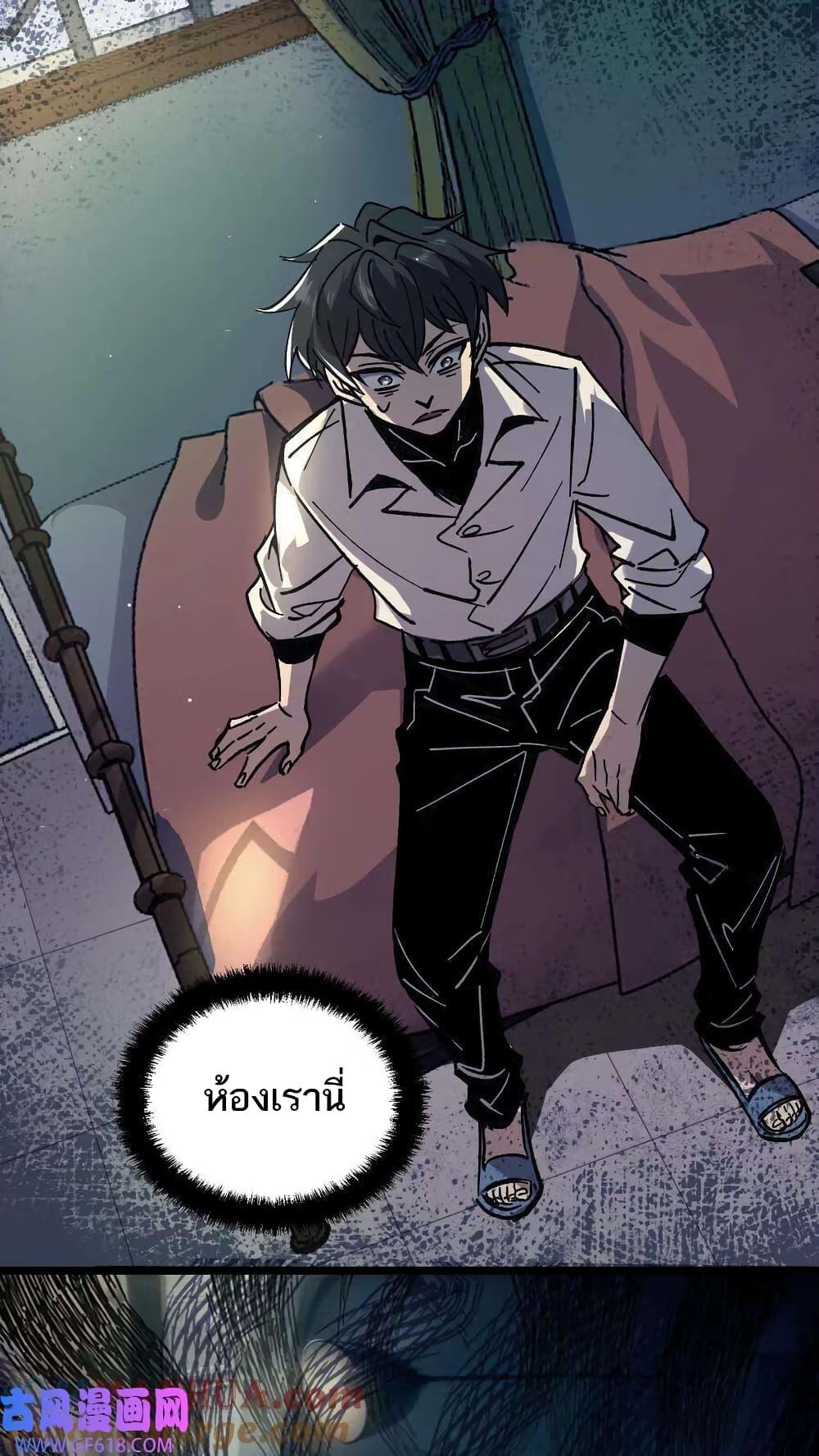 อ่านการ์ตูน Weird and Hard to Kill Sorry 1 ภาพที่ 11