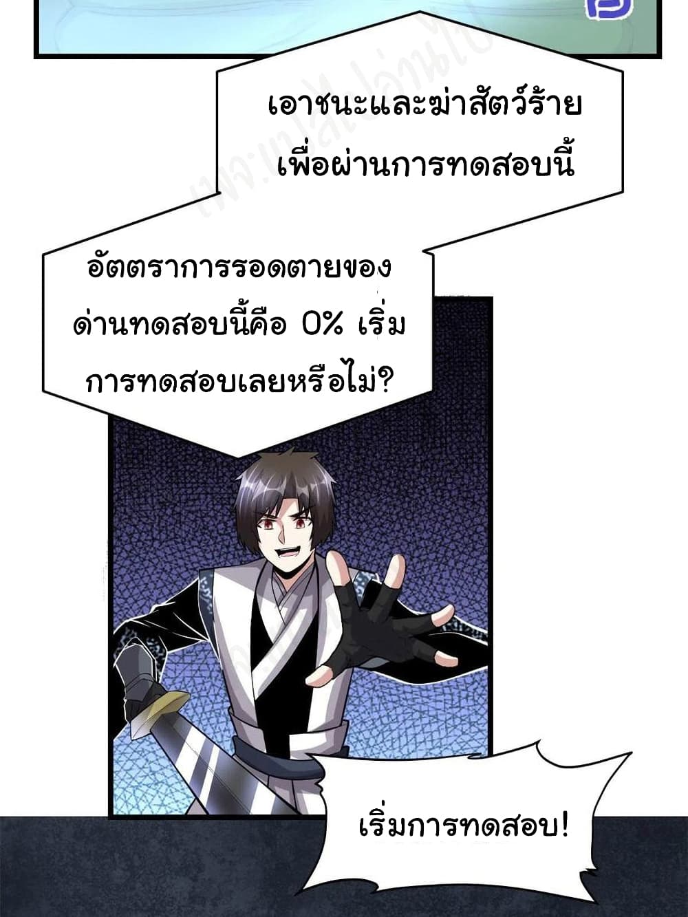 อ่านการ์ตูน I might be A Fake Fairy 228 ภาพที่ 13