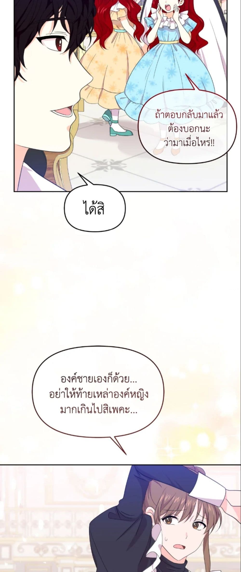 อ่านการ์ตูน The Returner Lady Opens a Dessert Shop 16 ภาพที่ 22