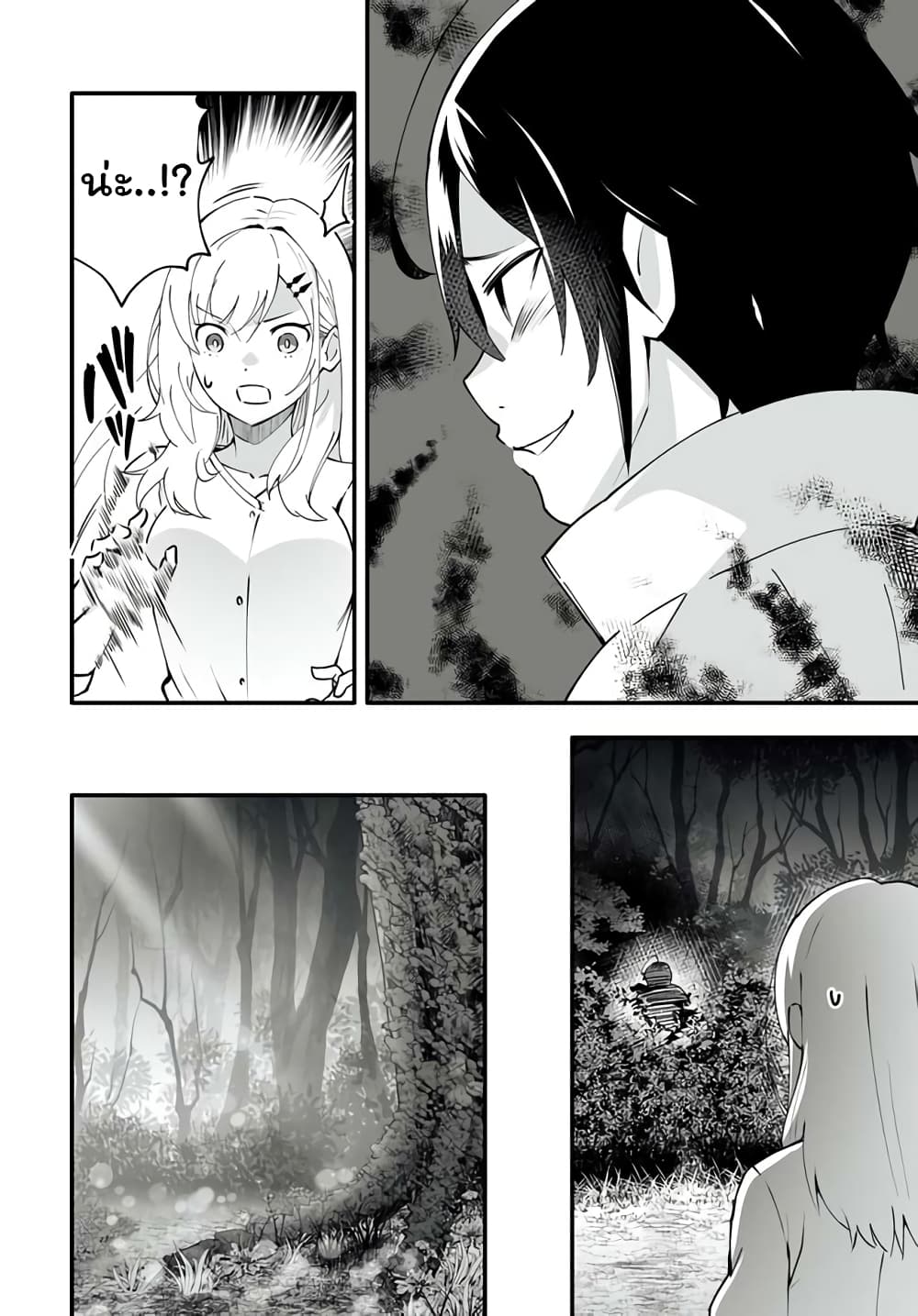 อ่านการ์ตูน En No Shita No Chikaramocha 4.1 ภาพที่ 17