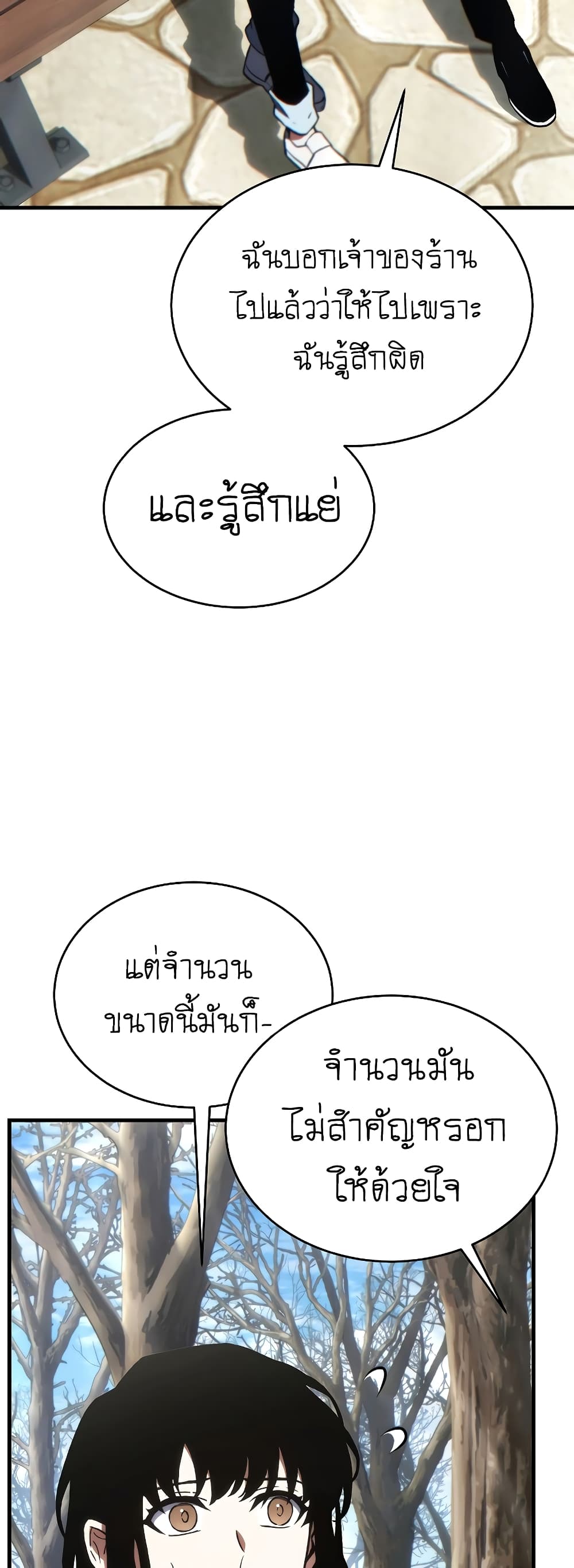 อ่านการ์ตูน The 100th Regression of the Max-Level Player 19 ภาพที่ 37