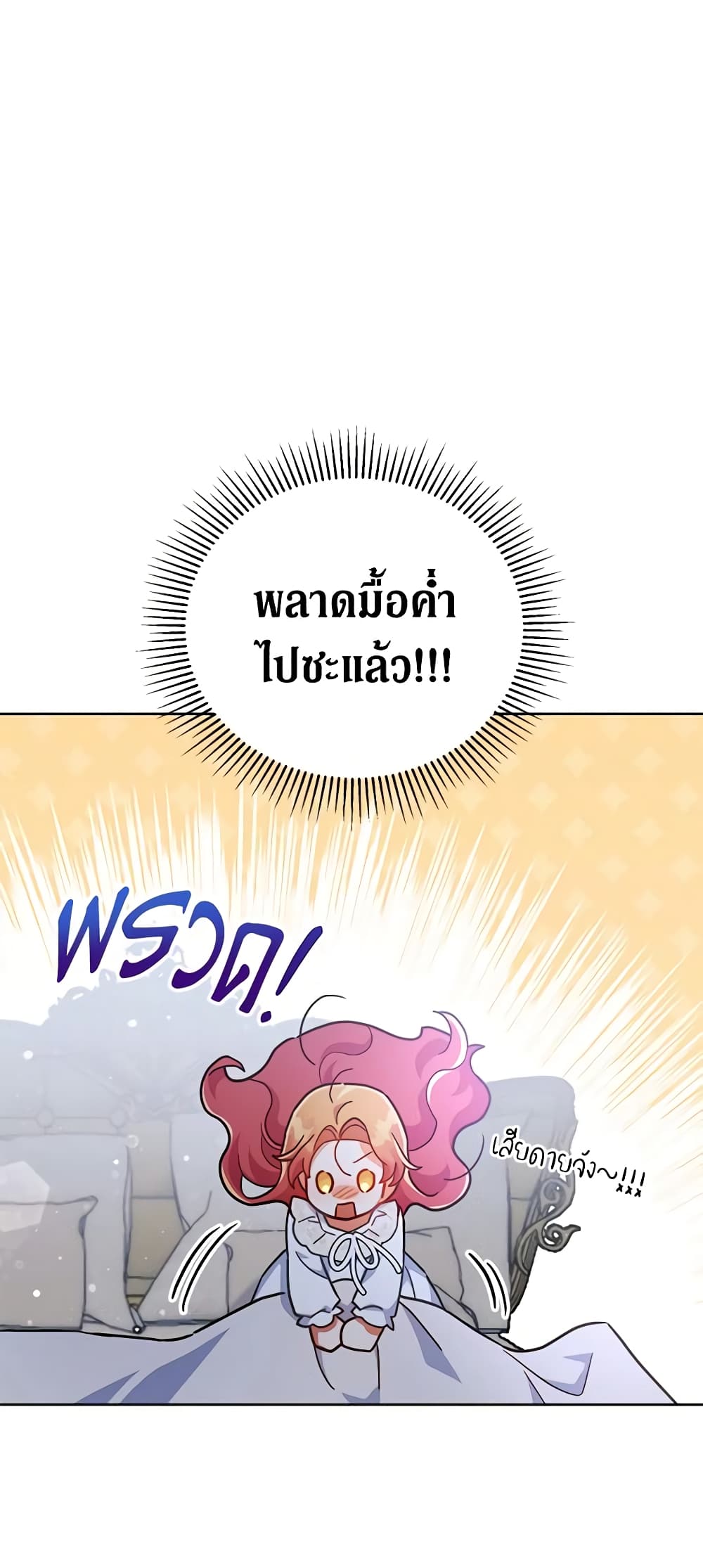 อ่านการ์ตูน The Little Lady Who Makes Flowers Bloom 24 ภาพที่ 48