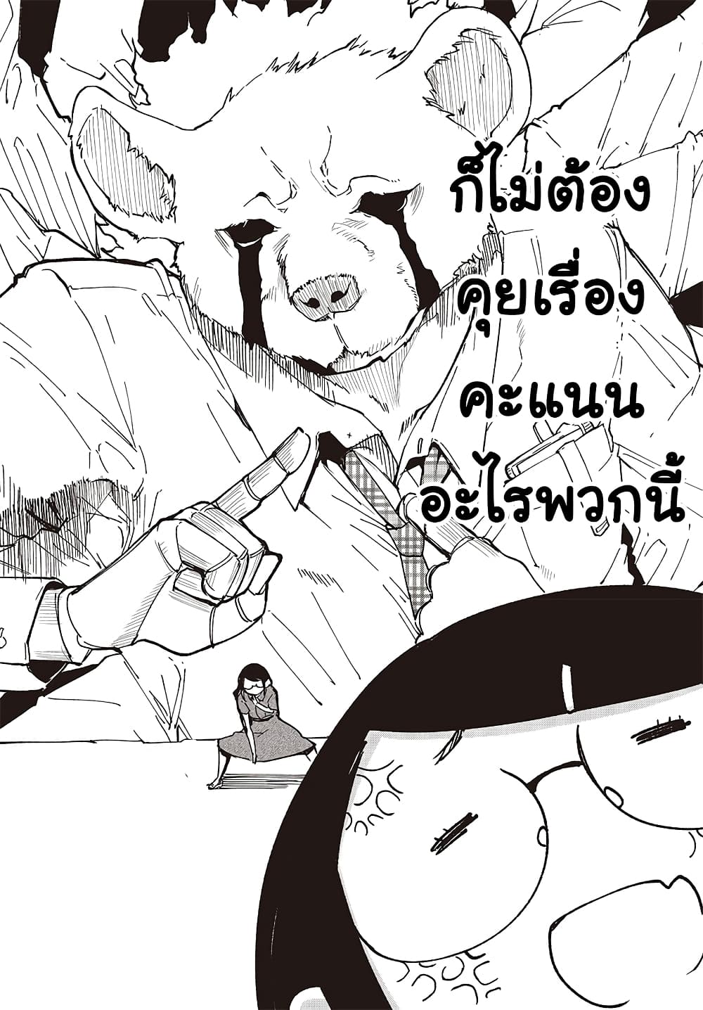 อ่านการ์ตูน Oroka na Tenshi wa Akuma to Odoru 78 ภาพที่ 24