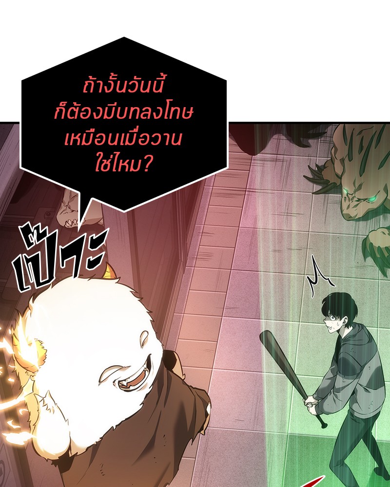 อ่านการ์ตูน Omniscient Reader 31 ภาพที่ 47