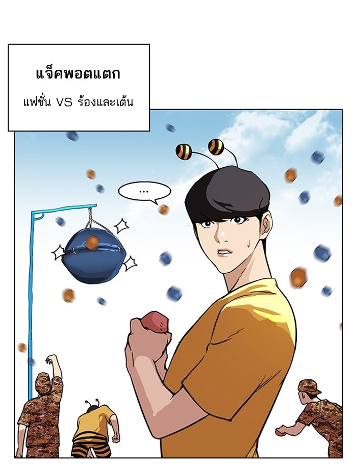 อ่านการ์ตูน Lookism 92 ภาพที่ 34