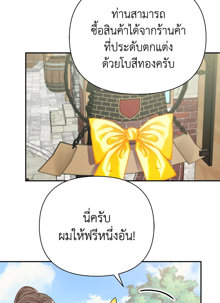 อ่านการ์ตูน Terrarium Adventure 17 ภาพที่ 46