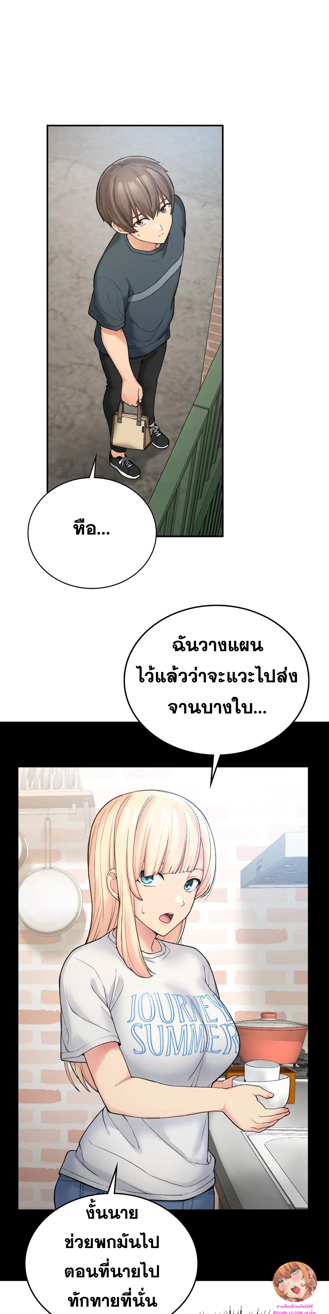 อ่านการ์ตูน Shall We Live Together in the Country 6 ภาพที่ 29