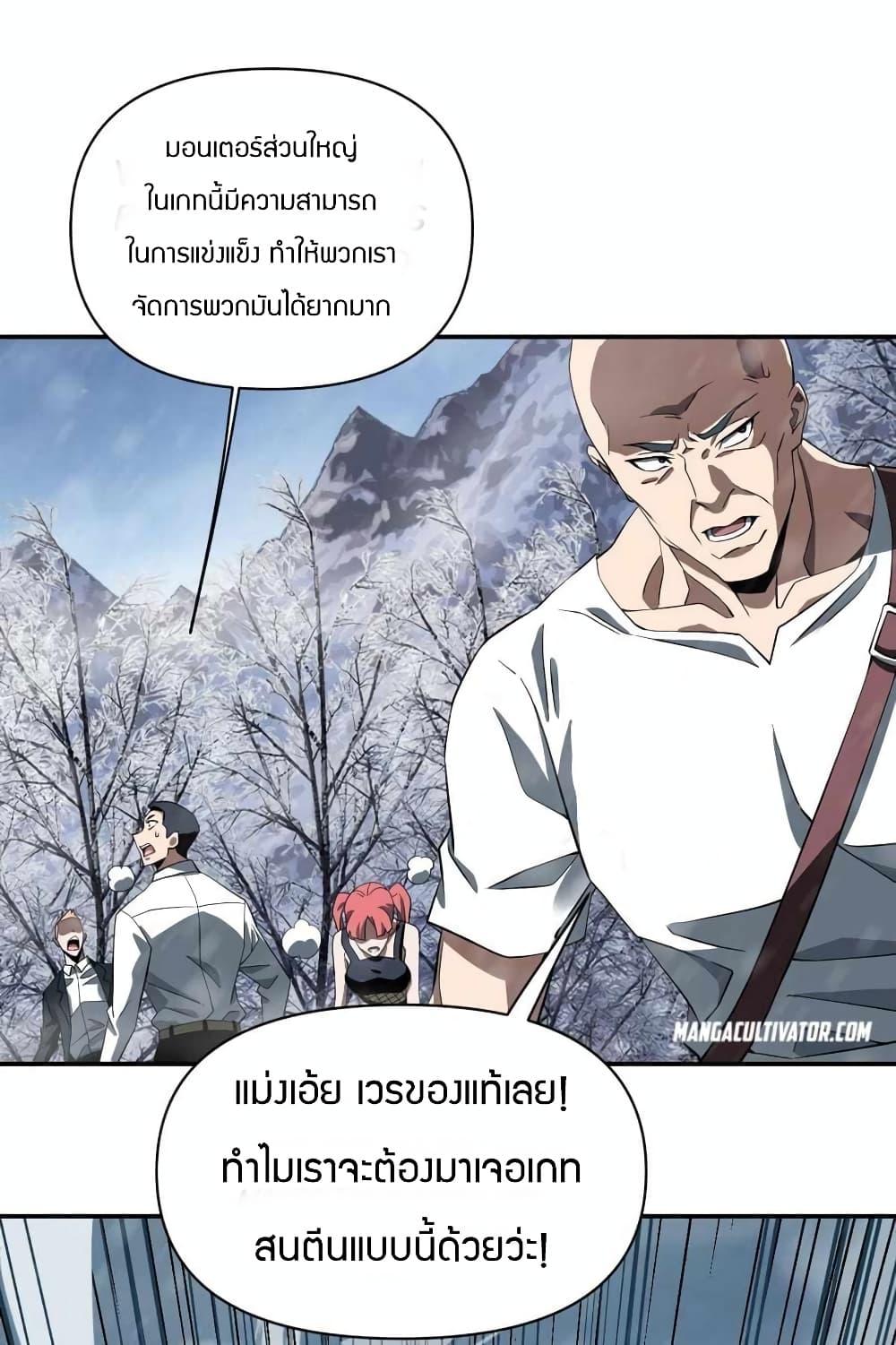 อ่านการ์ตูน Have Been Stuck On The Same Day For 3,000 Years 7 ภาพที่ 20