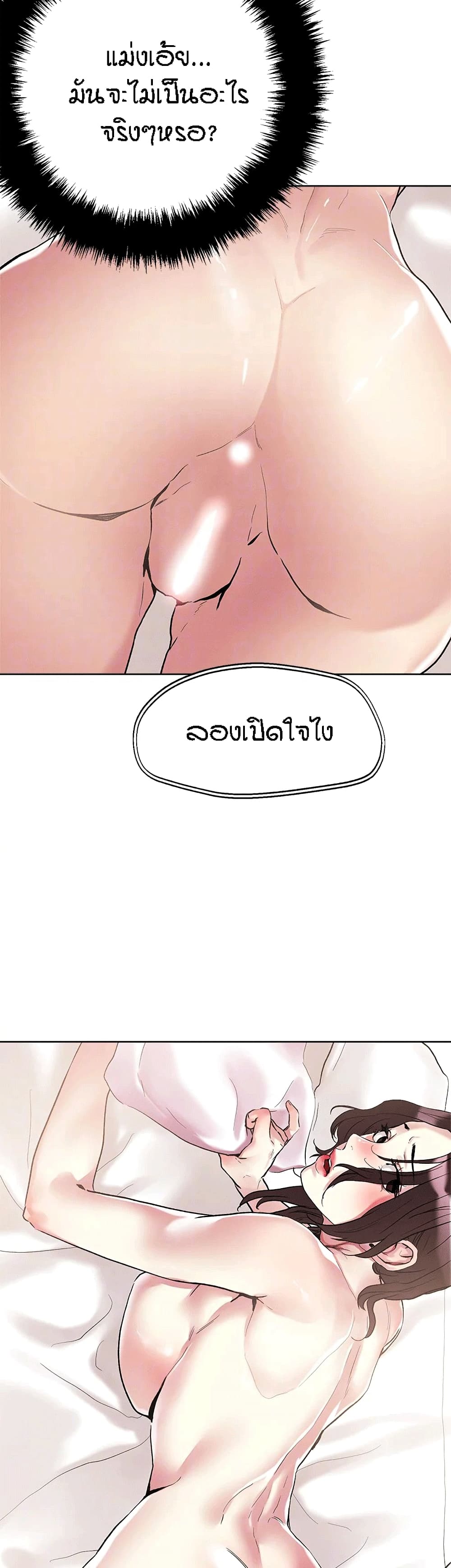 อ่านการ์ตูน King of the Night 60 ภาพที่ 32