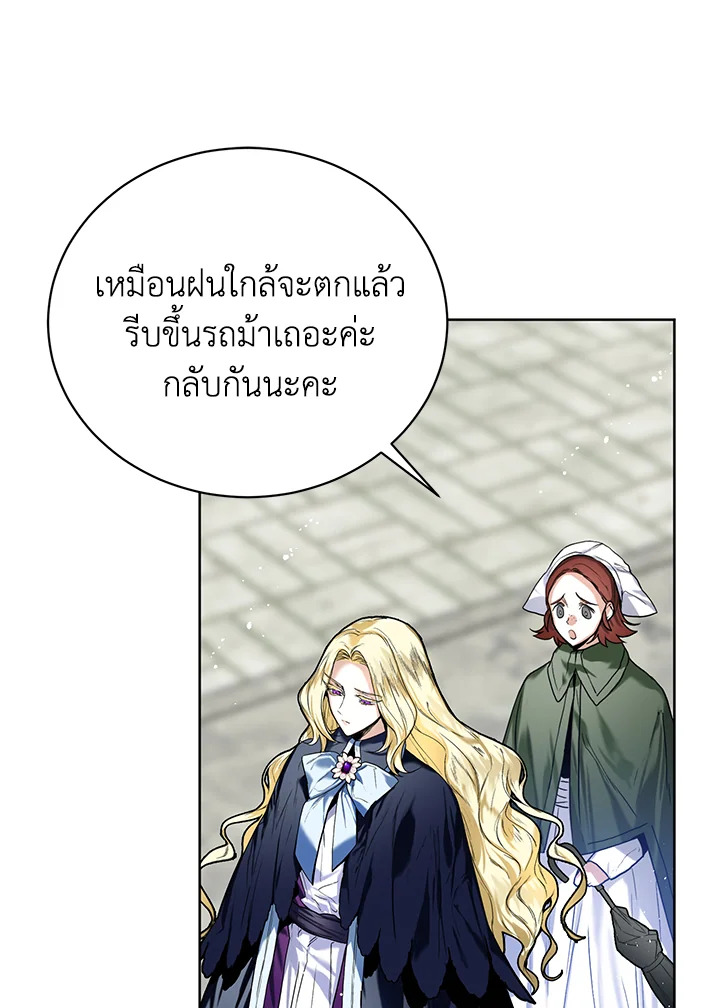 อ่านการ์ตูน Royal Marriage 10 ภาพที่ 74