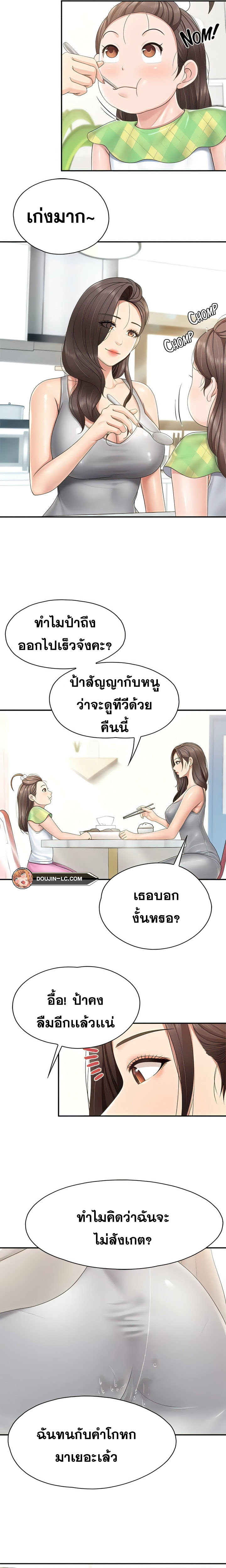 อ่านการ์ตูน Welcome To Kids Cafe’ 76 ภาพที่ 12