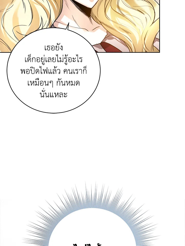 อ่านการ์ตูน Royal Marriage 15 ภาพที่ 73