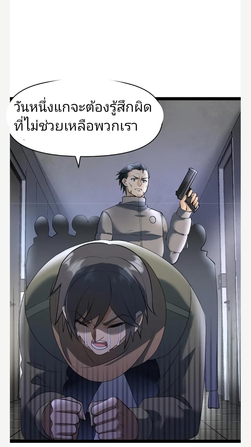 อ่านการ์ตูน Freezing the World: I Built a Doomsday Safehouse 31 ภาพที่ 17