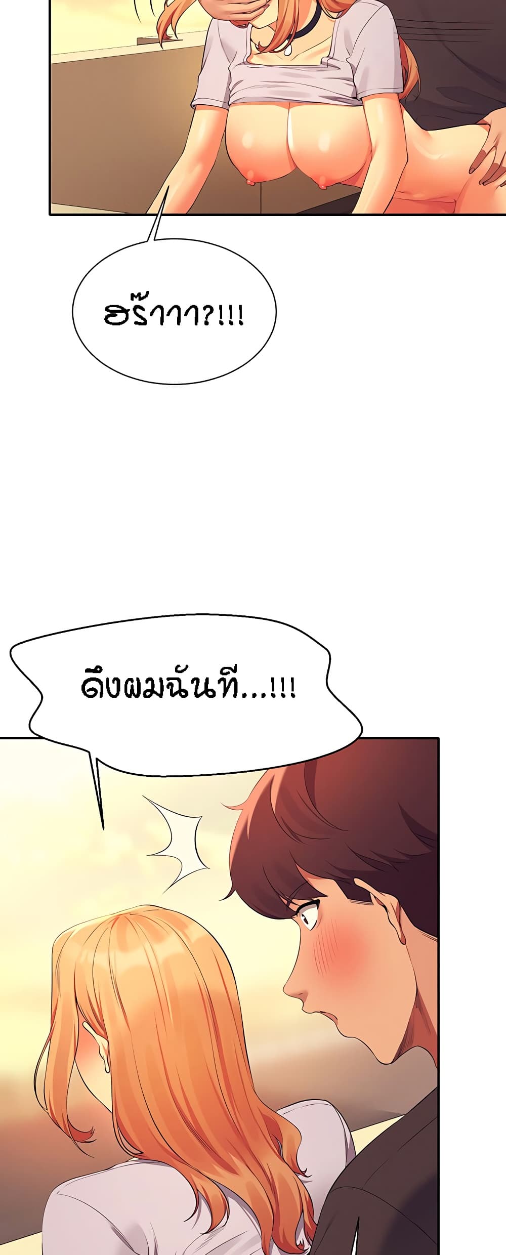 อ่านการ์ตูน Is There No Goddess in My College 92 ภาพที่ 20