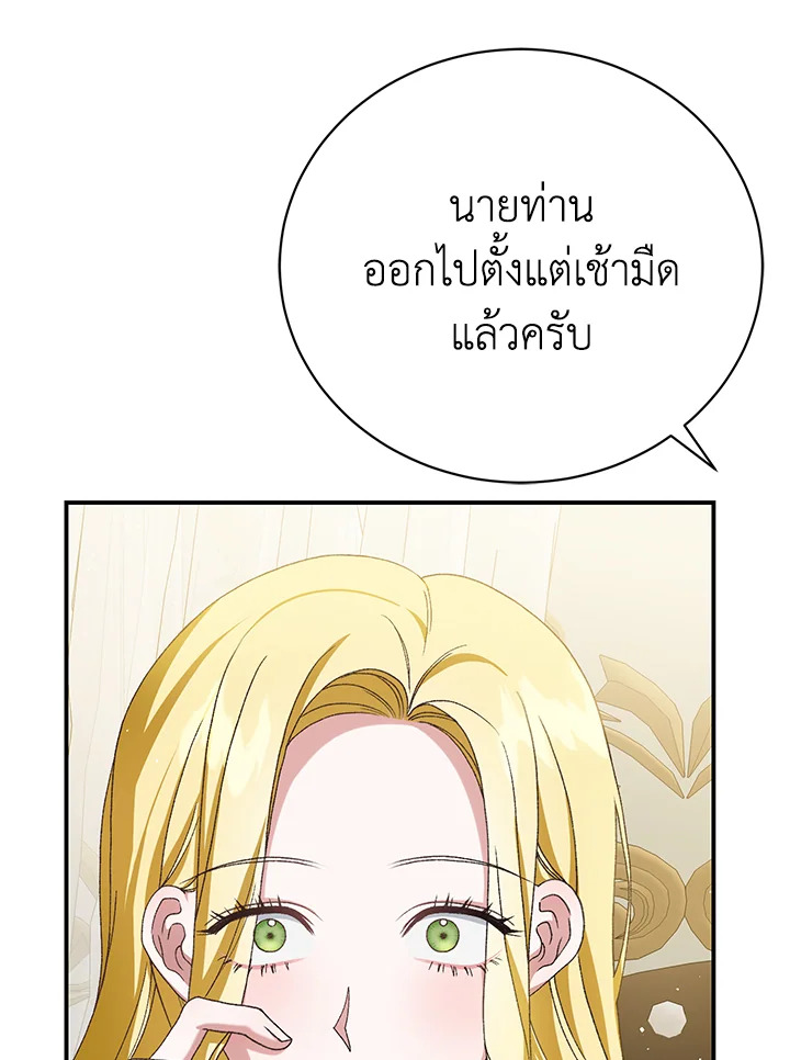 อ่านการ์ตูน The Mistress Runs Away 28 ภาพที่ 76