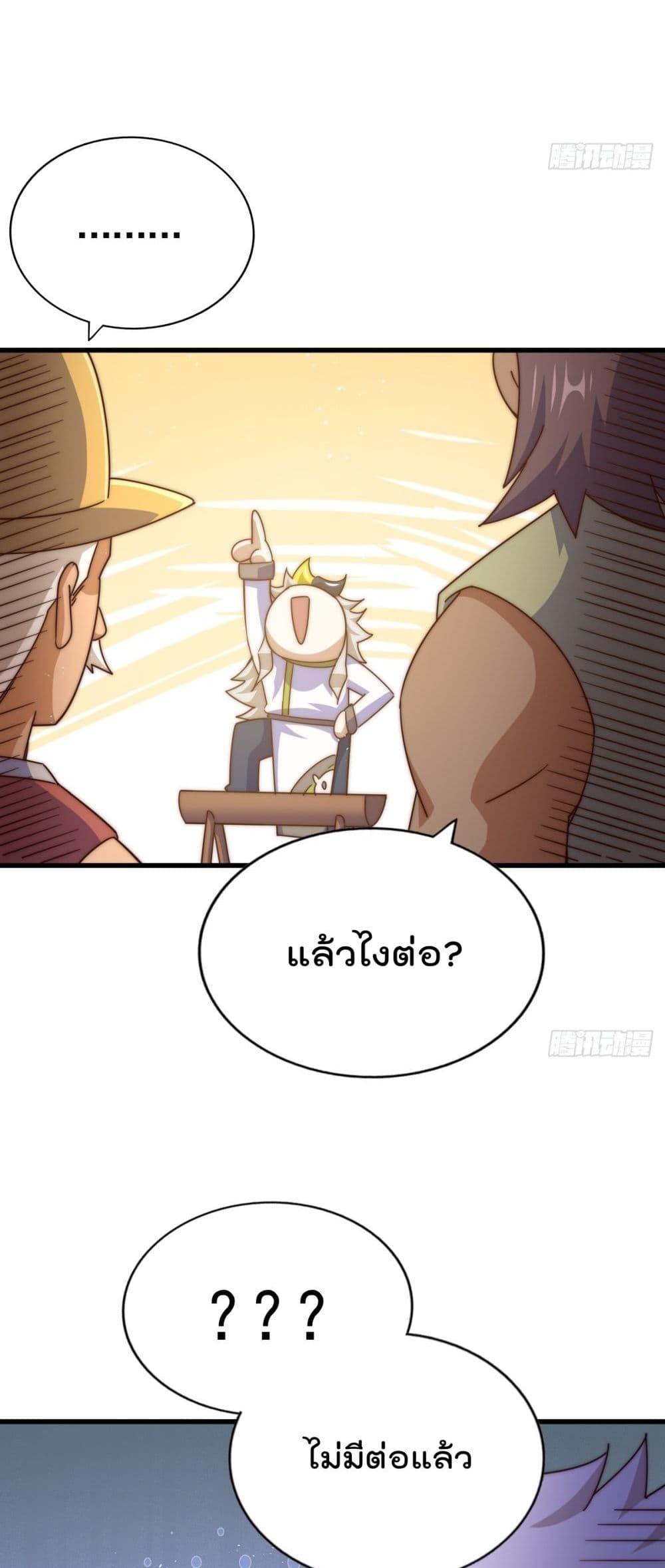 อ่านการ์ตูน Who is your Daddy 196 ภาพที่ 25