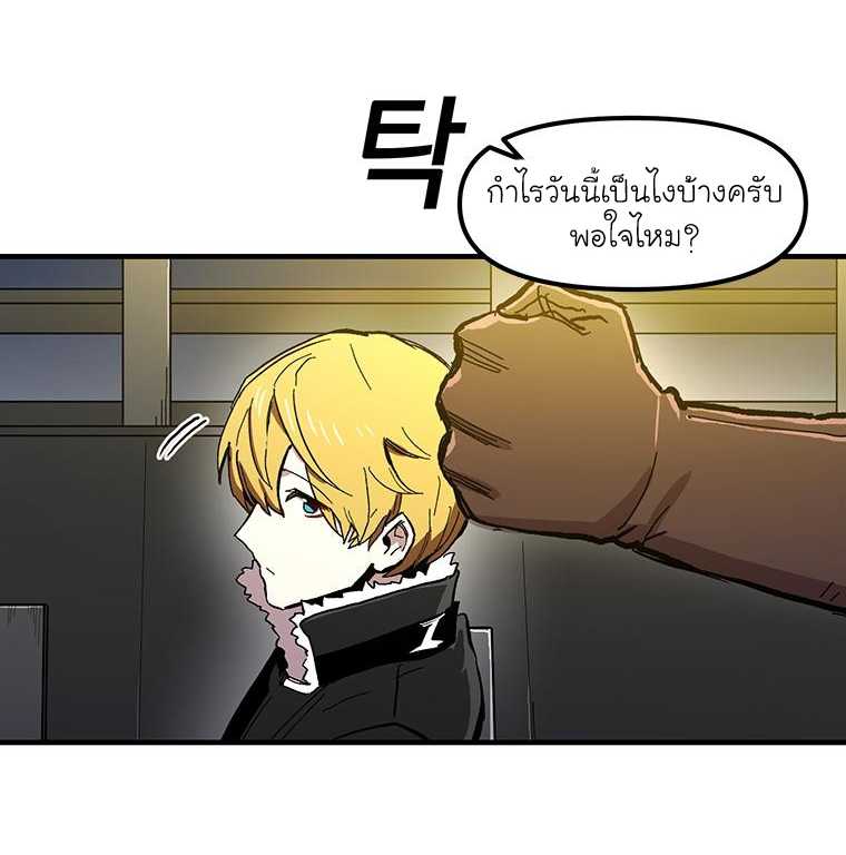 อ่านการ์ตูน Solo Bug Player 11 ภาพที่ 4