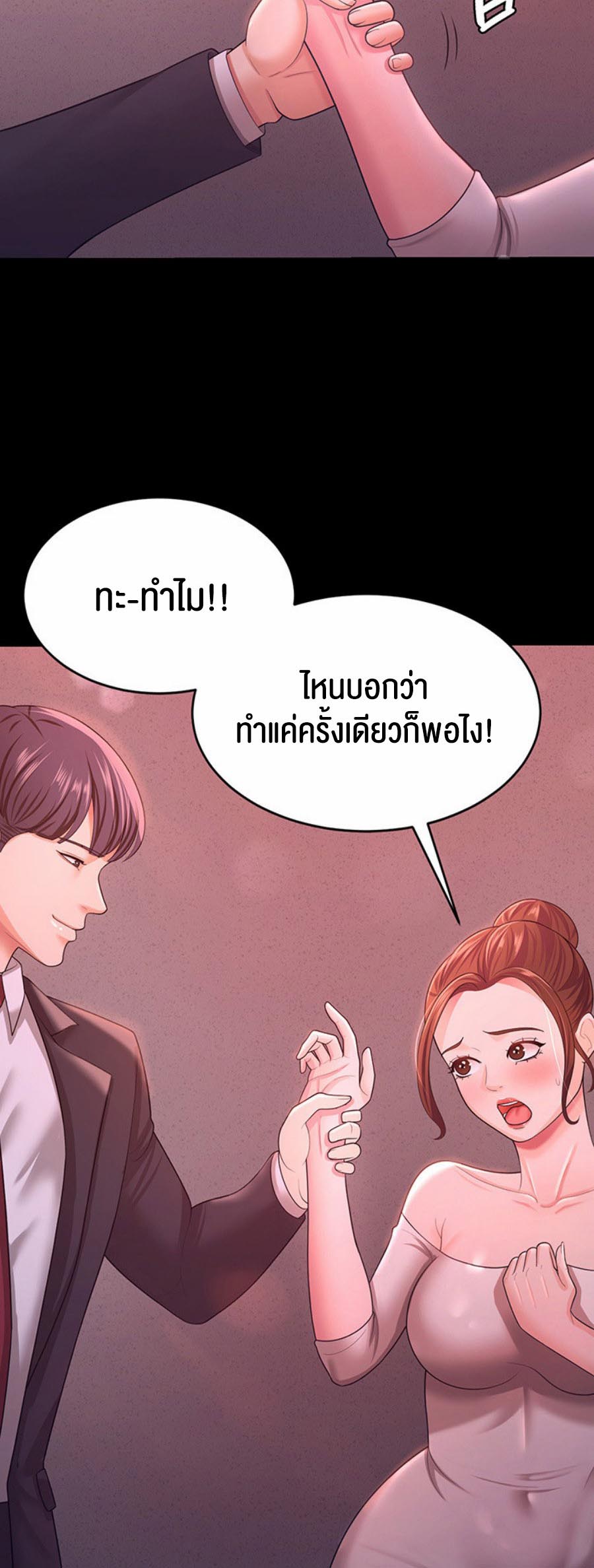 อ่านการ์ตูน Your Wife was Delicious 11 ภาพที่ 55