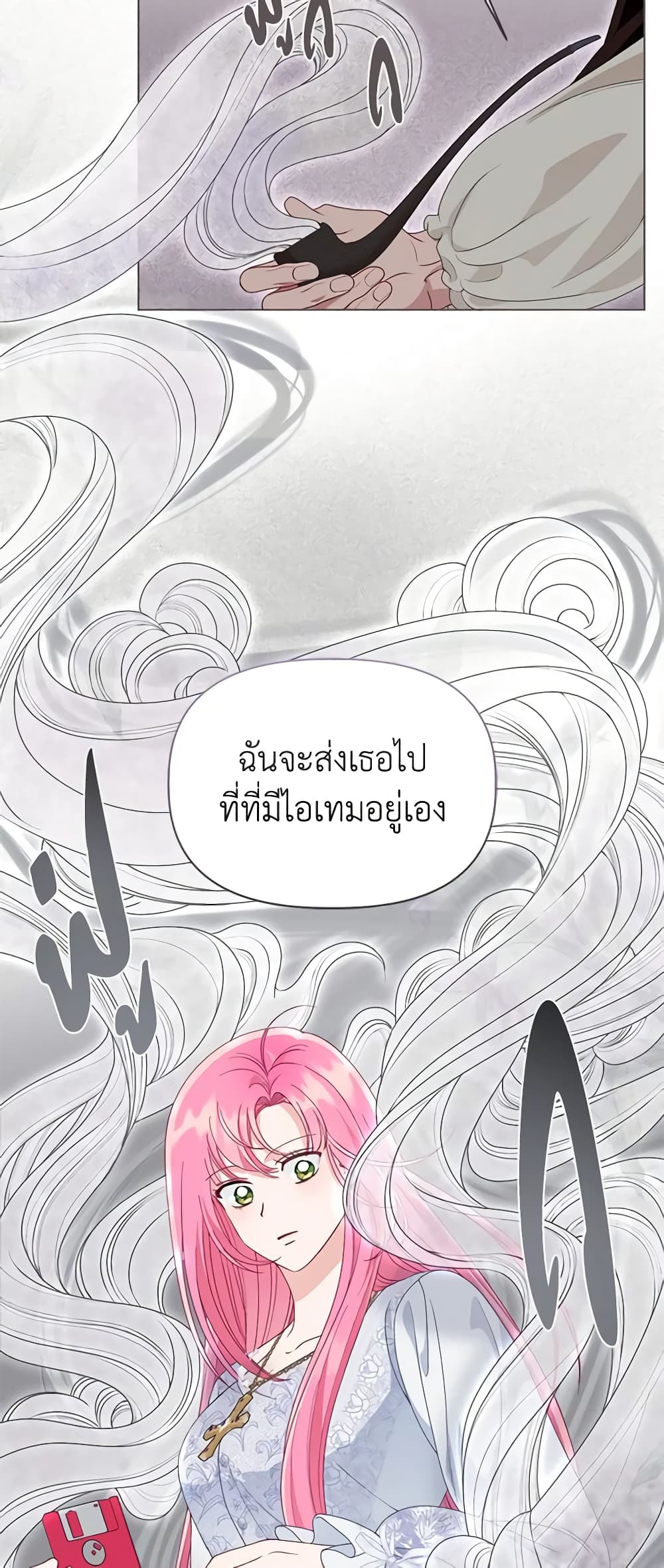 อ่านการ์ตูน A Transmigrator’s Privilege 68 ภาพที่ 55