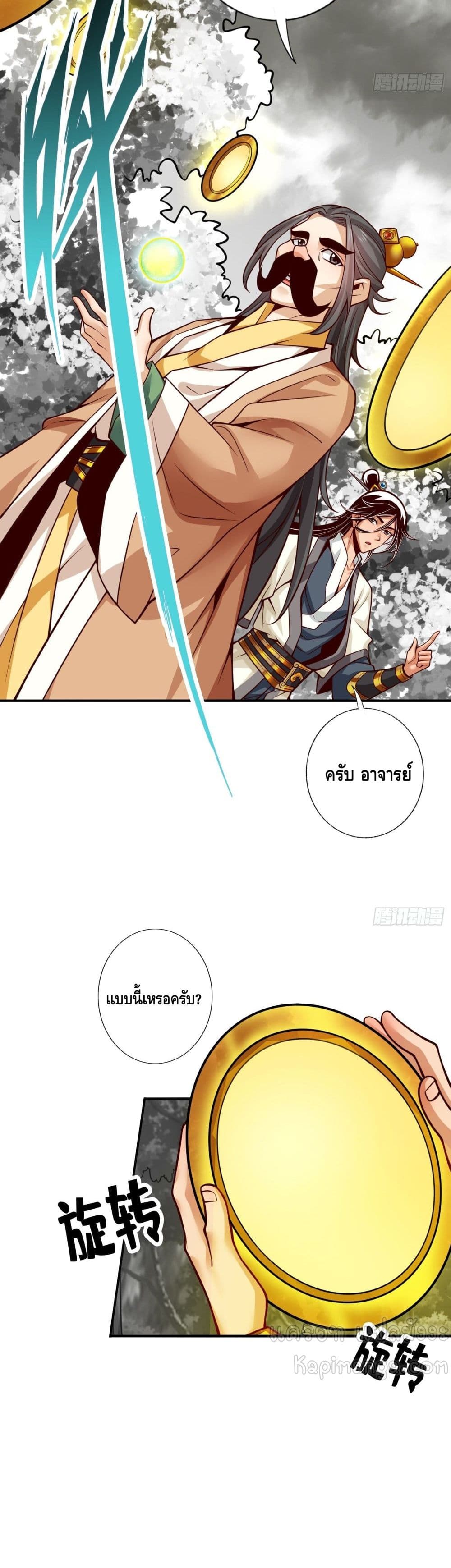 อ่านการ์ตูน King of God 56 ภาพที่ 3