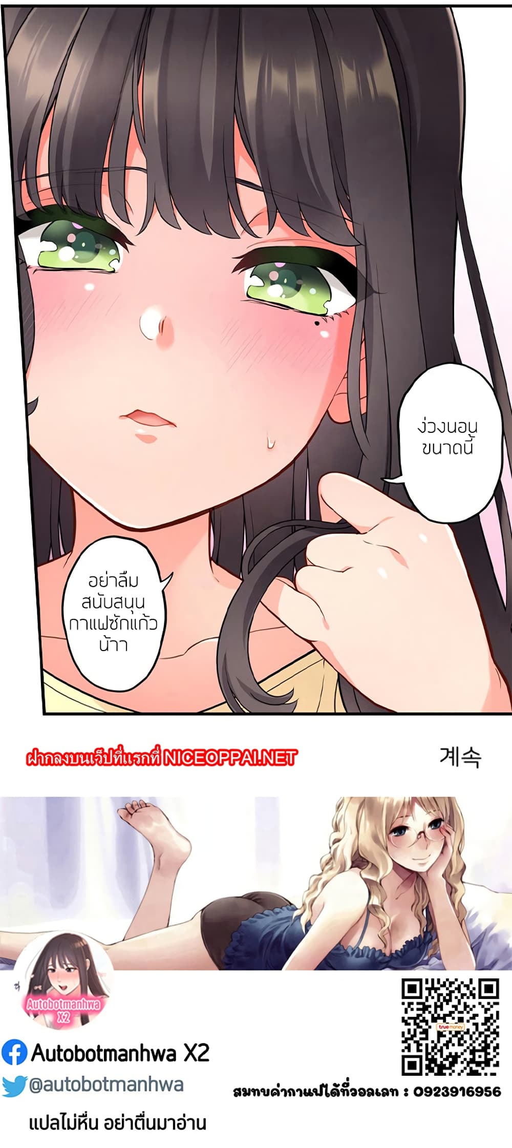 อ่านการ์ตูน Sex Office 1 ภาพที่ 29