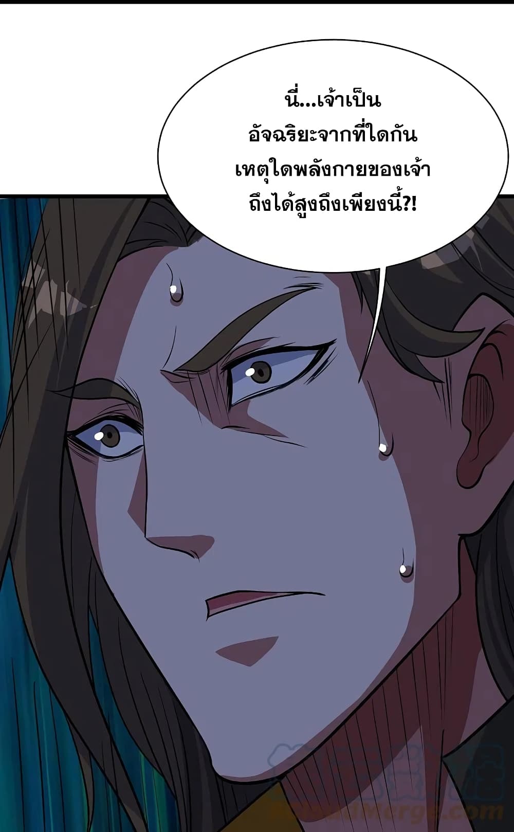 อ่านการ์ตูน Matchless Emperor 270 ภาพที่ 31