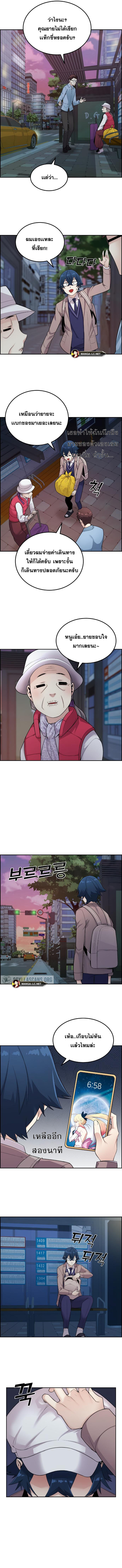 อ่านการ์ตูน Webtoon Character Na Kang Lim 14 ภาพที่ 6