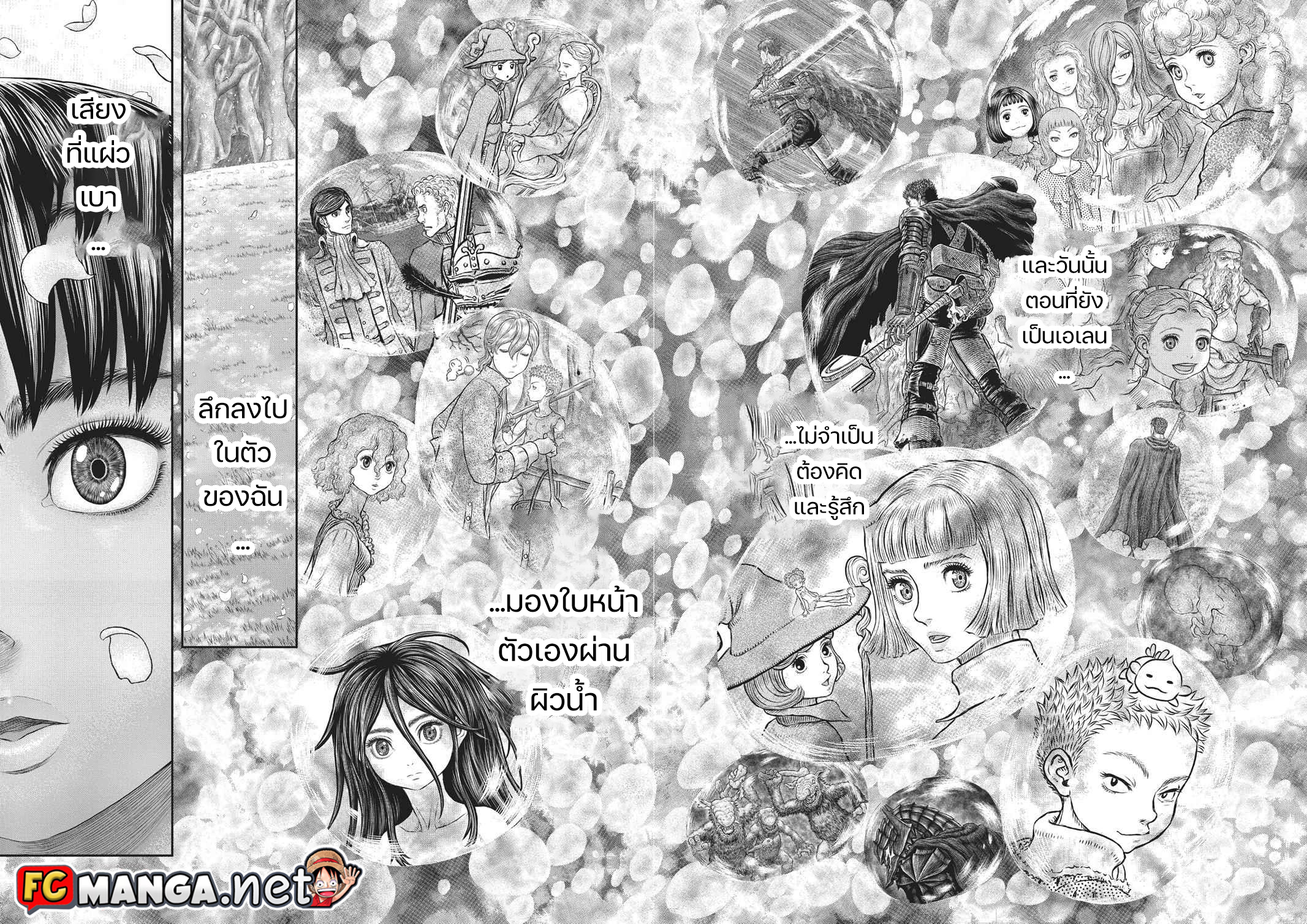 อ่านการ์ตูน Berserk 355 ภาพที่ 6