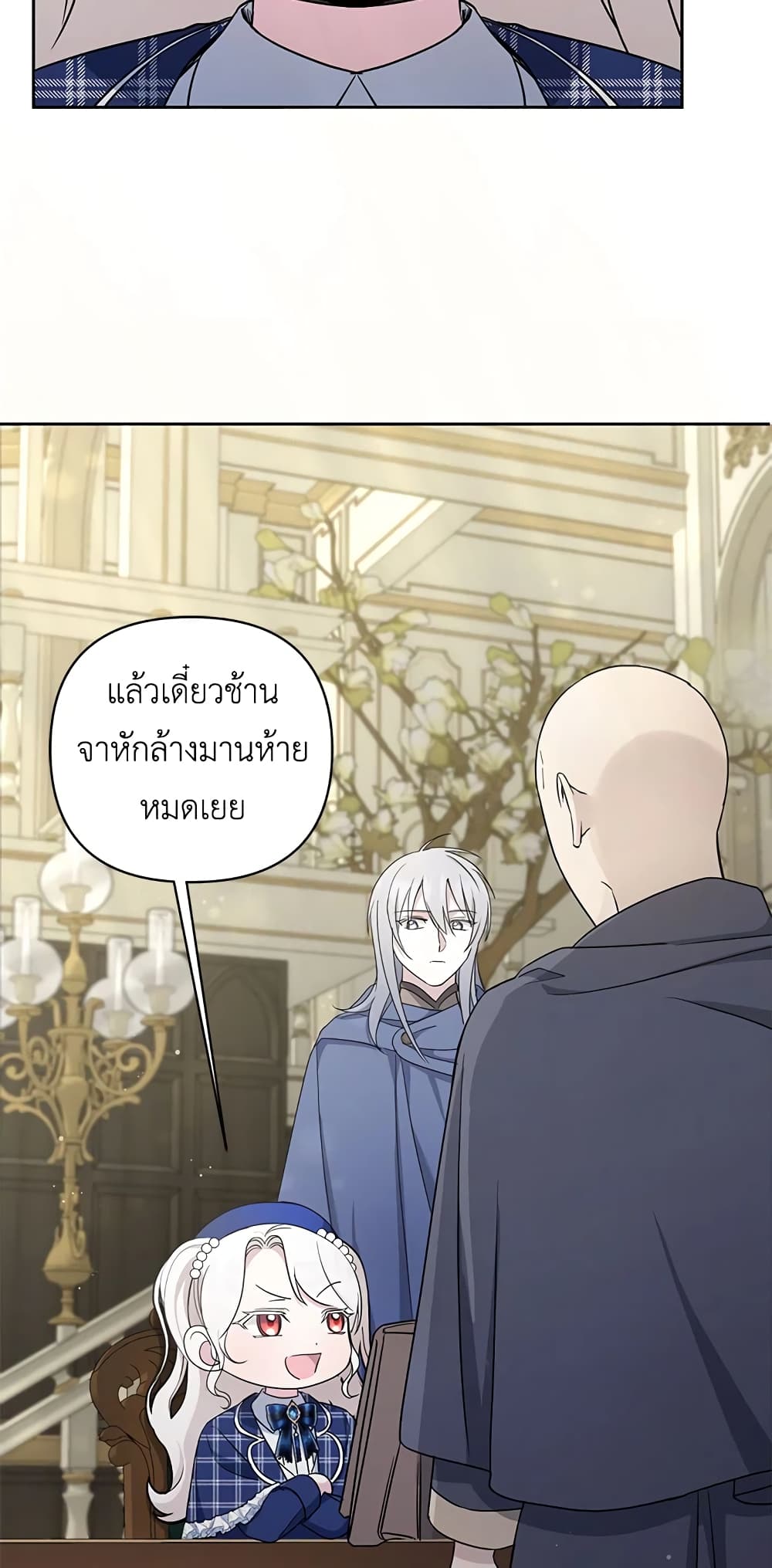 อ่านการ์ตูน The Wicked Little Princess 52 ภาพที่ 40