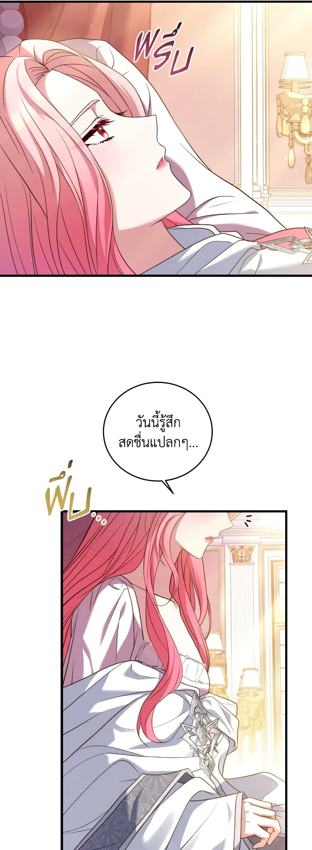 อ่านการ์ตูน The Price Of Breaking Up 23 ภาพที่ 53