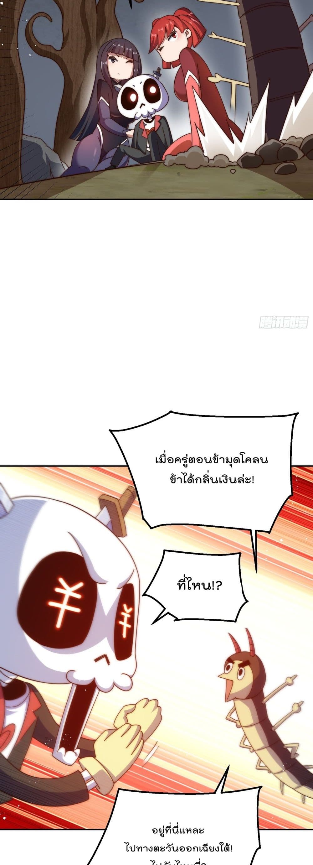 อ่านการ์ตูน Who is your Daddy? 193 ภาพที่ 19