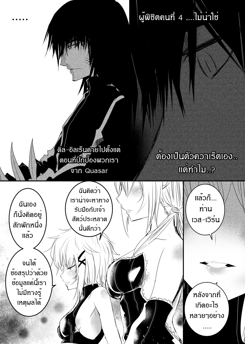 อ่านการ์ตูน Path A waY 113 ภาพที่ 14