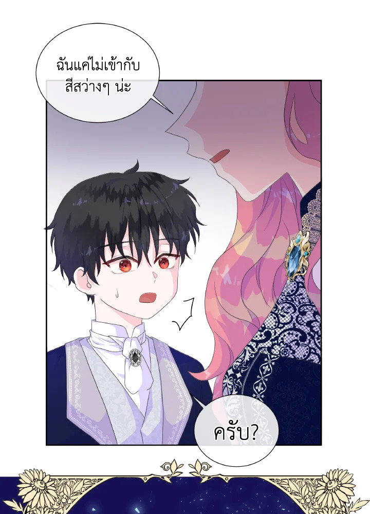 อ่านการ์ตูน Don’t Trust the Female Lead 11 ภาพที่ 38