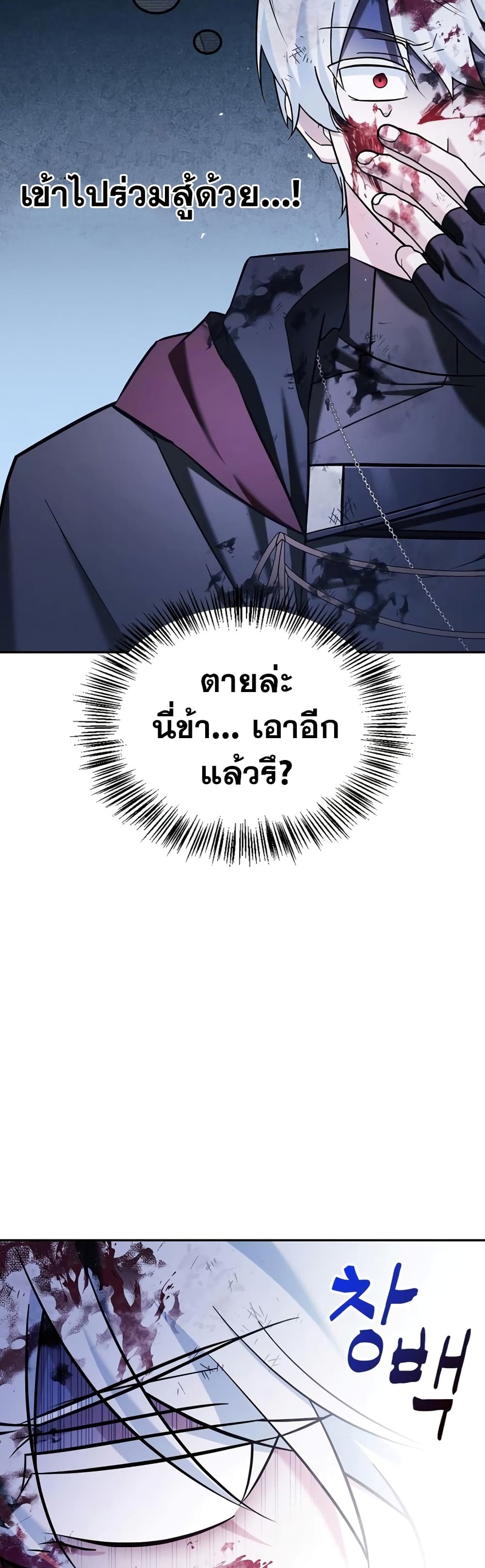 อ่านการ์ตูน I’m Not That Kind of Talent 43 ภาพที่ 50