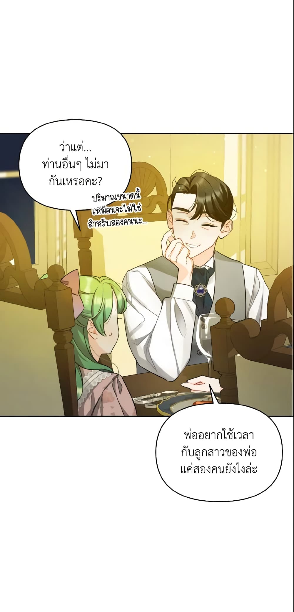 อ่านการ์ตูน I Became The Younger Sister Of A Regretful Obsessive Male Lead 3 ภาพที่ 24