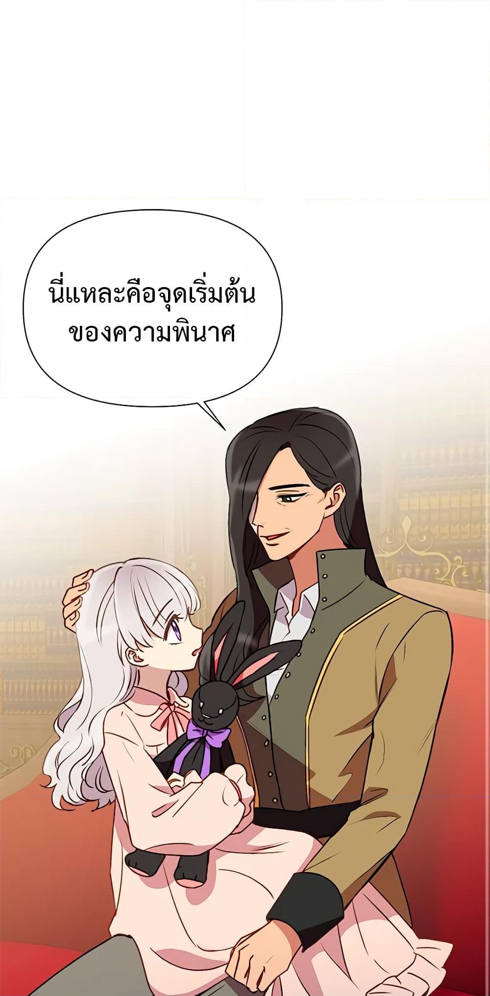 อ่านการ์ตูน The Monster Duchess and Contract Princess 34 ภาพที่ 35