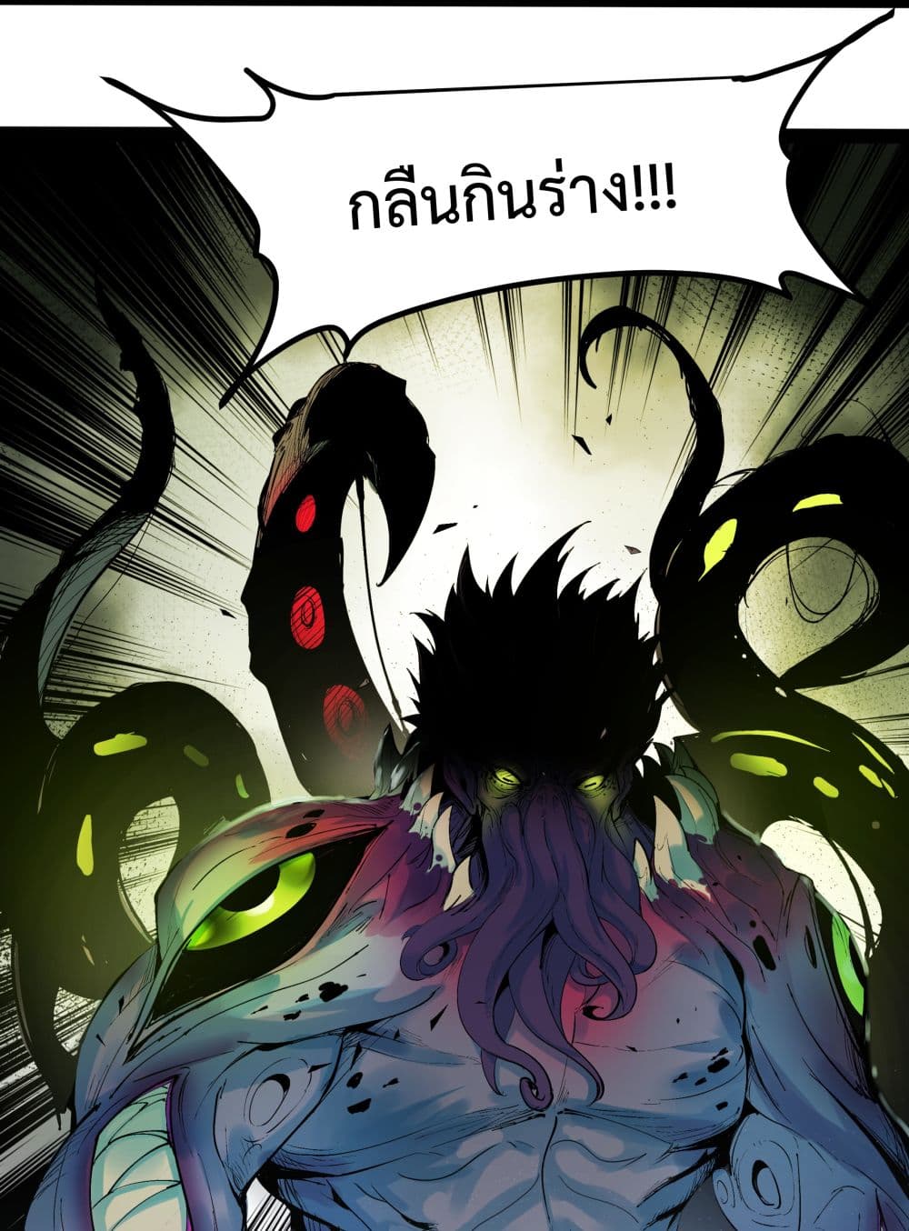 อ่านการ์ตูน The Whole Heaven Is Against Me 1 ภาพที่ 26