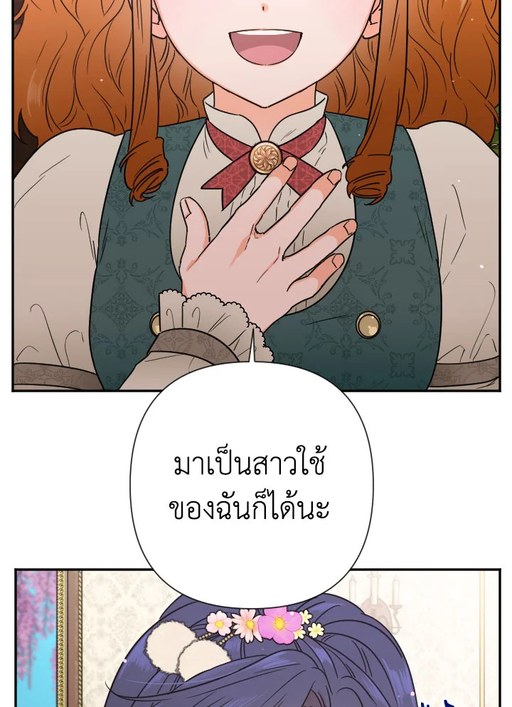 อ่านการ์ตูน Lady Baby 104 ภาพที่ 66