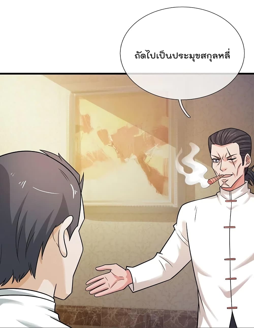 อ่านการ์ตูน The Legend God of War in The City 215 ภาพที่ 15