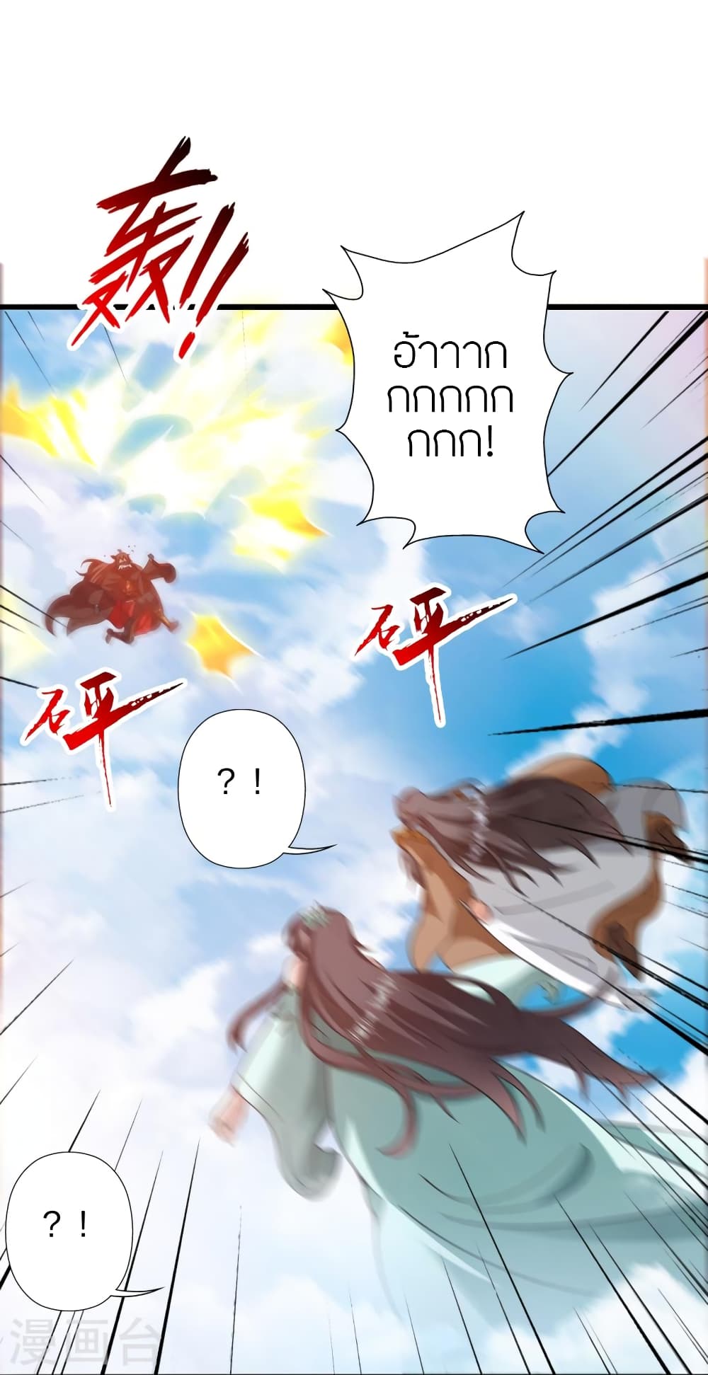 อ่านการ์ตูน Banished Disciple’s Counterattack 449 ภาพที่ 100