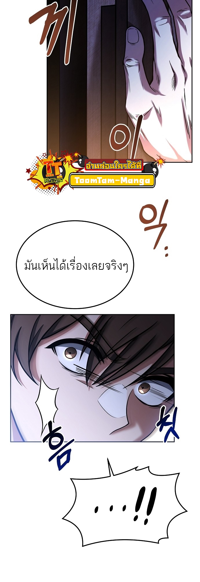 อ่านการ์ตูน A Wizard’s Restaurant 5 ภาพที่ 51