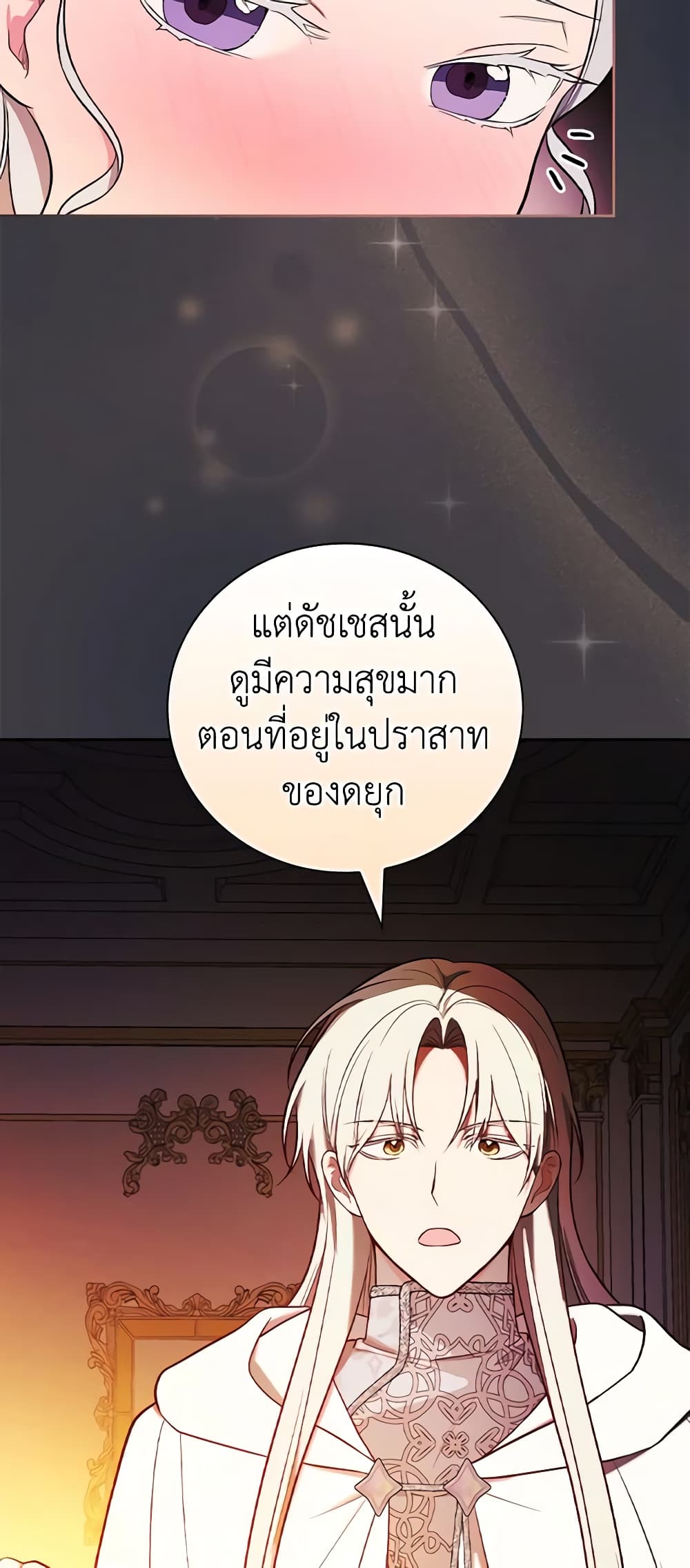 อ่านการ์ตูน I’ll Become the Mother of the Hero 59 ภาพที่ 46