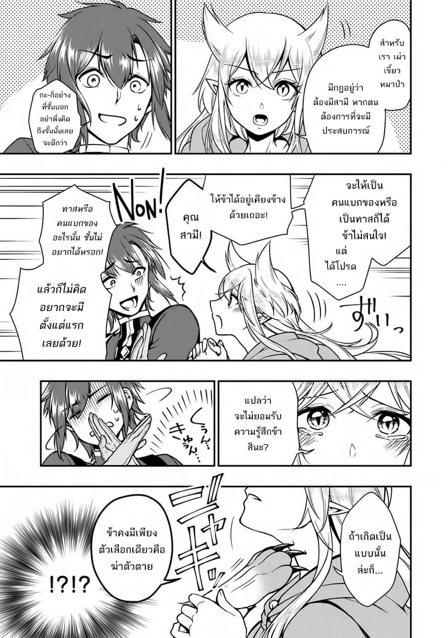 อ่านการ์ตูน Chillin Different World Life of the Ex-Brave Canditate was Cheat from Lv2 3 ภาพที่ 17