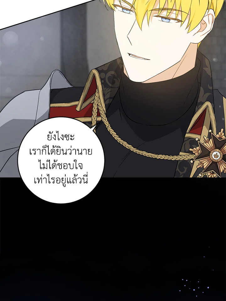 อ่านการ์ตูน Please Give Me the Pacifier 58 ภาพที่ 8